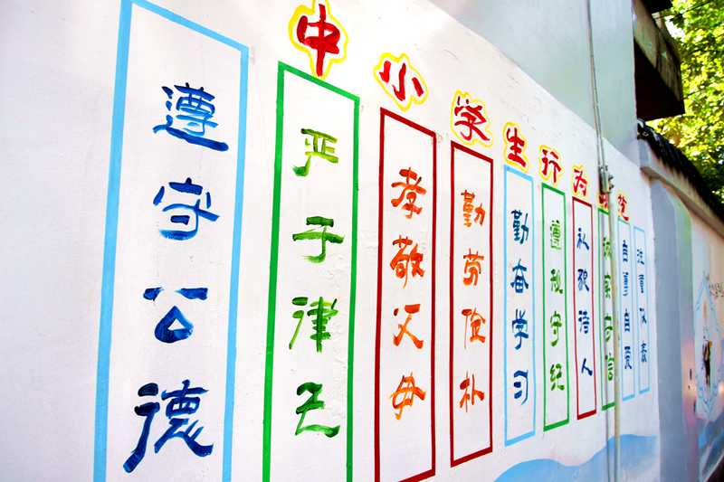 社區與學校共建德育文化墻 為孩子講故事述箴言傳美德
