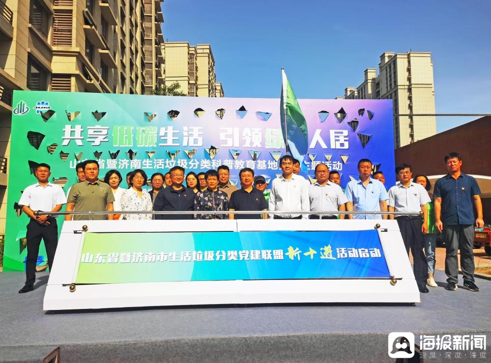 濟南發布垃圾分類科普教育基地地圖