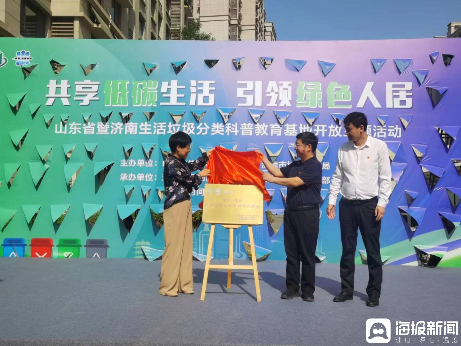 濟南發布垃圾分類科普教育基地地圖