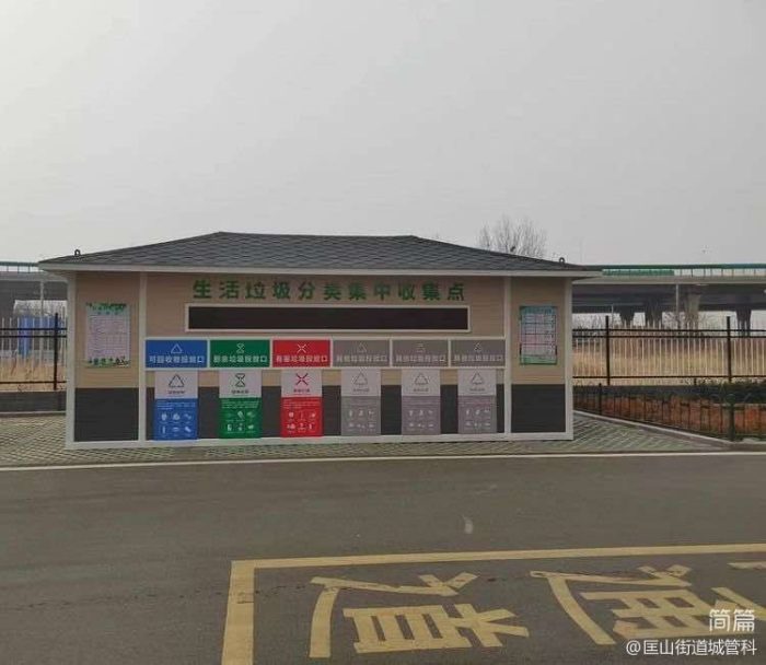 匡山街道對小區垃圾分類投放設施進行現場驗收及對垃圾分類工作開展督導檢查