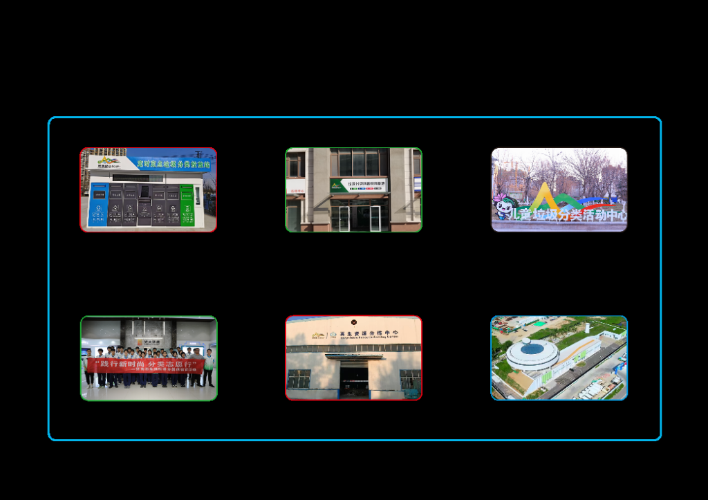 2024年度濟南起步區垃圾分類十大事件