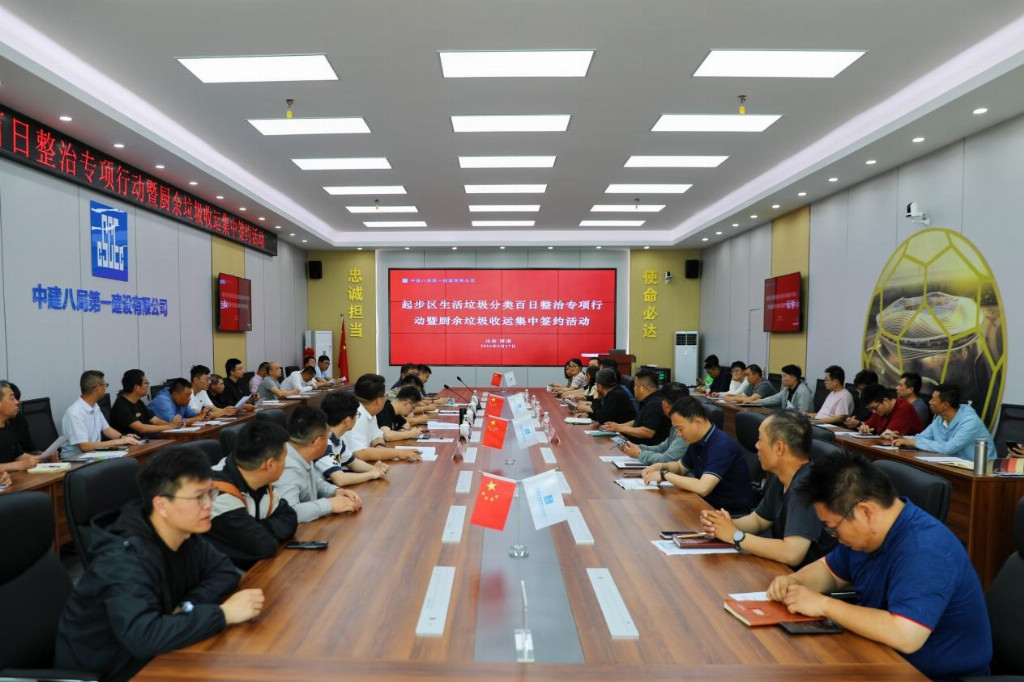 2024年度濟南起步區垃圾分類十大事件