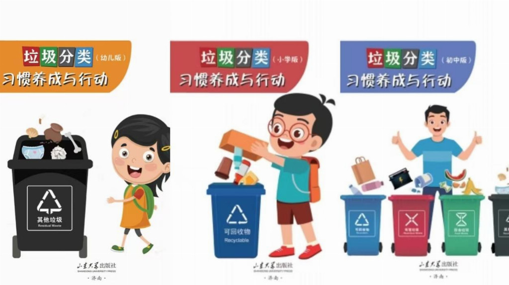 2024年度濟南起步區垃圾分類十大事件