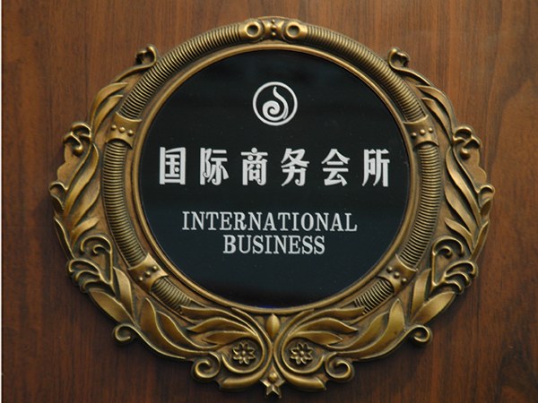 ?導向標識-索引牌設計制作 濟南凱濼標識