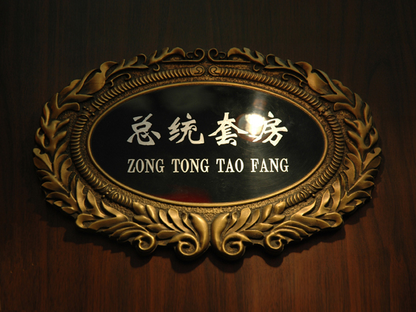 ?導向標識-索引牌設計制作 濟南凱濼標識